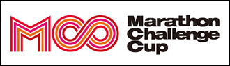 MCC（マラソンチャレンジカップ）
