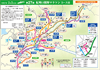 交通規制図ダウンロード