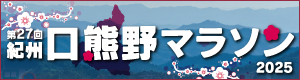 2025年度大会HPはこちら