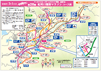 交通規制図ダウンロード