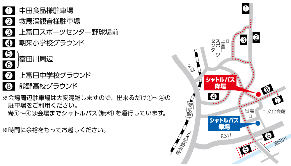 紀州口熊野マラソンアクセスマップ